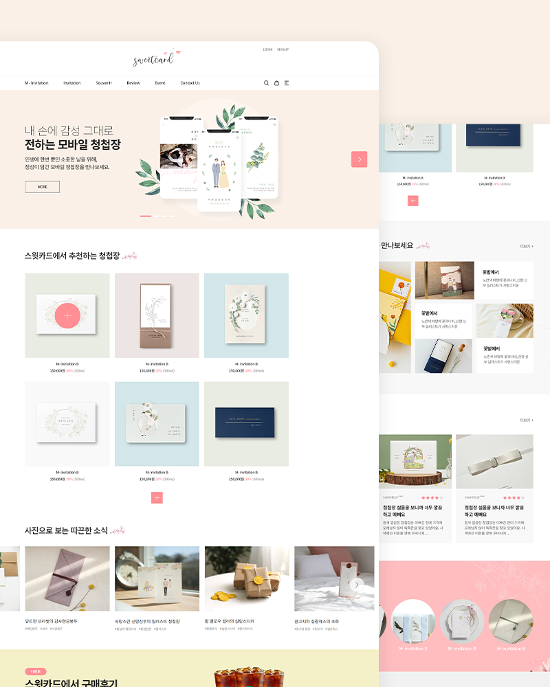 SWEETCARD